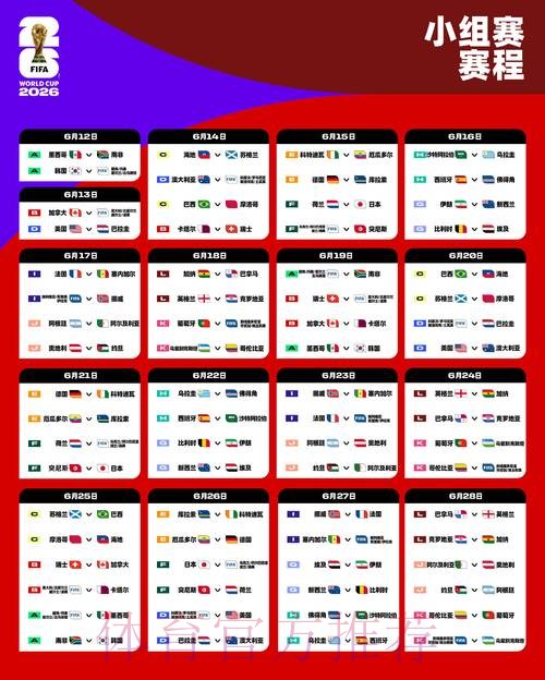 2026世界杯滚球APP下载热门 2026世界杯滚球APP下载热门