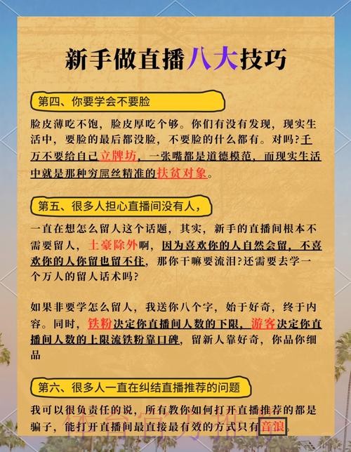 揭秘世界杯直播技巧最佳策略